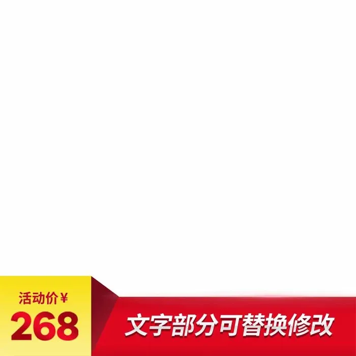 电商主图 网店主图psd模版下载