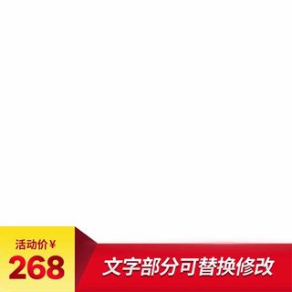 电商主图 网店主图