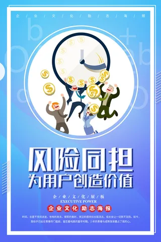 大气企业励志文化海报PSD素材