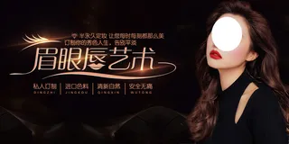 时尚清新整形美容眉毛眼睛嘴唇海报