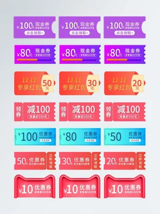 电商标签 标签元素