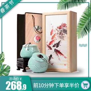 春茶节新茶上市茶叶电商主图banner海报pc端移动端首页模板 春茶节新茶上市茶叶电商主图banner海报pc端移动端首页模板