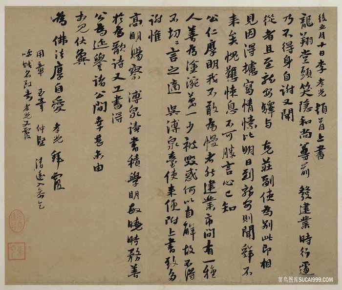 元 李孝光 行书发建业帖页 纸本