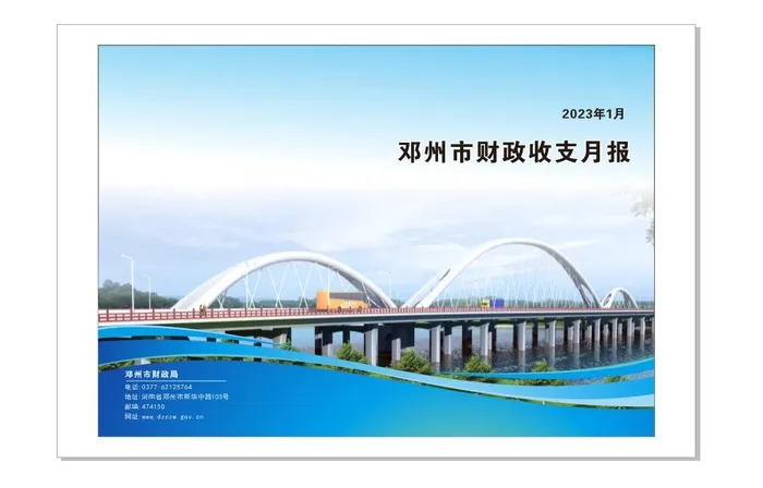 封面设计月报2cdr矢量模版下载