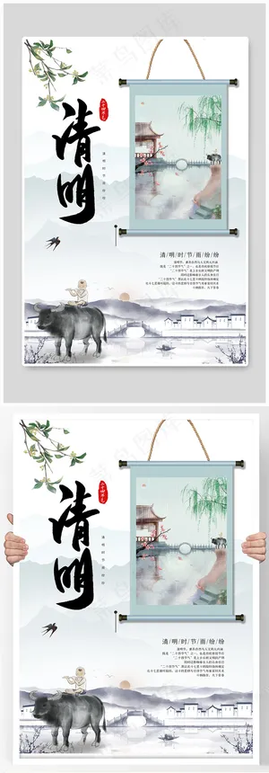 清明节牧童古风黑色中国风海报