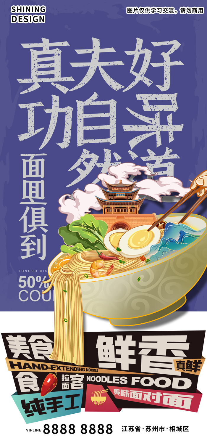 热干面手工面螺蛳粉面条特色美食插画手绘海报