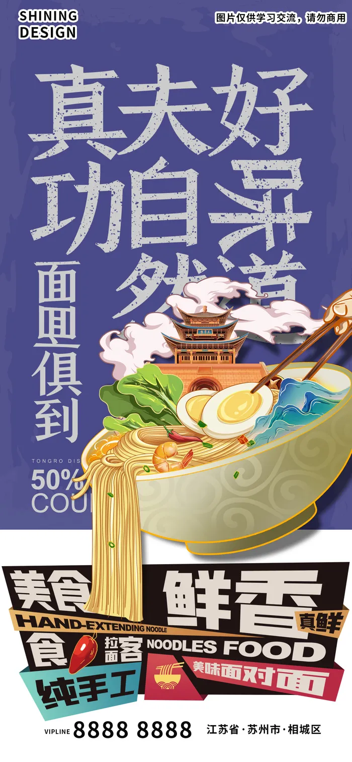 热干面手工面螺蛳粉面条特色美食插画手绘海报psd模版下载