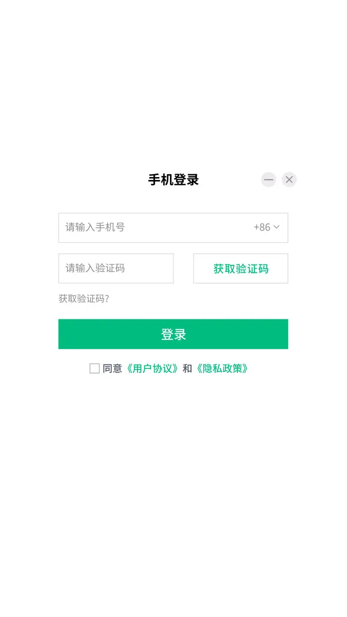 白色大气简约风登录弹窗模板psd模版下载