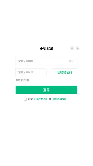 白色大气简约风登录弹窗模板
