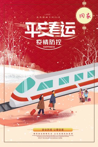 春节冬季肺炎疫情防控指南宣传海报插画展板PSD设计素材模板