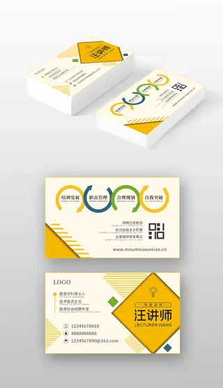 教育讲师名片