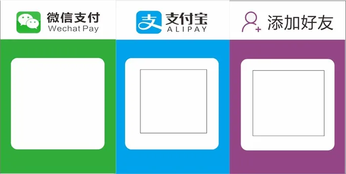 收款码  添加好友cdr矢量模版下载