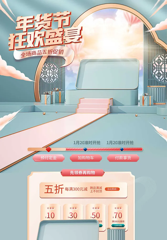 年货节电商详情页模板PSD源文件psd模版下载