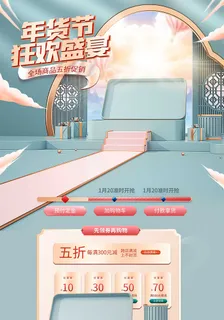 年货节电商详情页模板PSD源文件