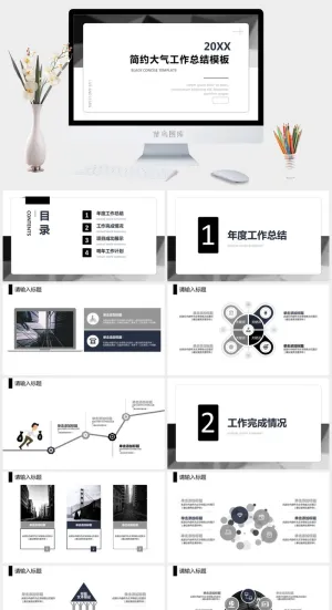大气简洁工作报告PPT模板预览图