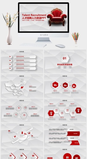 人力资源汇报PPT模板预览图