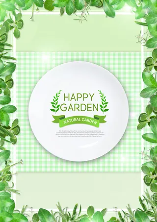 立春绿色清新海报