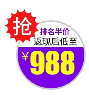 电商标签 促销标签图片