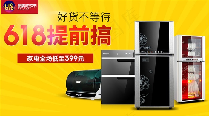 康宝厨电618大促销活动
