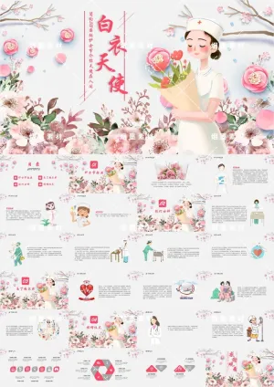 最美天使清新简约护士节表彰表扬汇报介绍ppt预览图