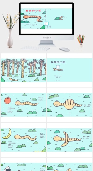 好饿的小蛇幼儿园绘本故事ppt模板预览图