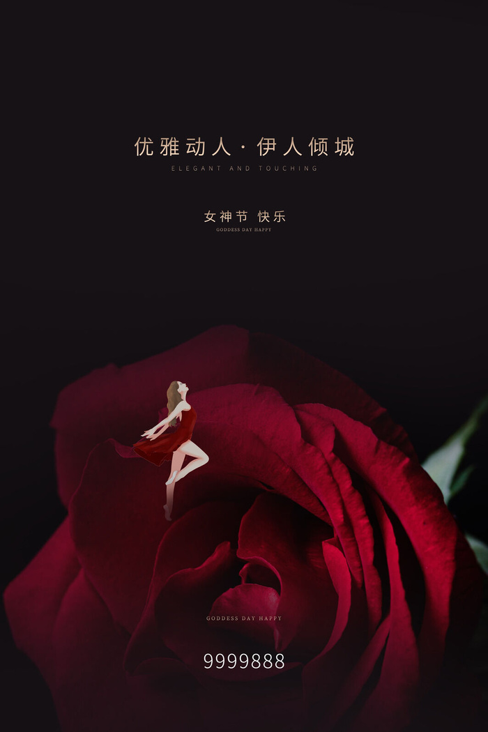 三八妇女节女神节海报psd模版下载