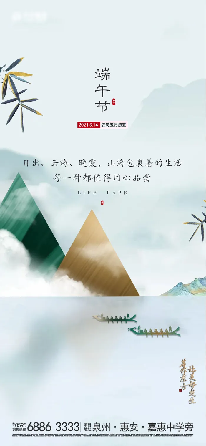 端午节传统文化节日赛龙舟包粽子活动宣传海报启动页插画设计素材