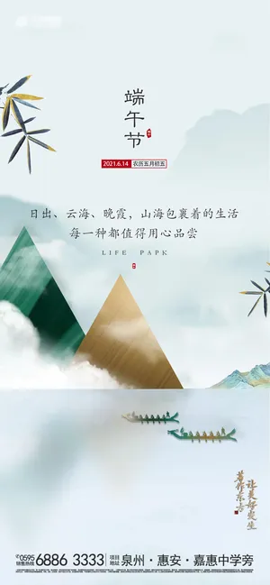 端午节传统文化节日赛龙舟包粽子活动宣传海报启动页插画设计素材 端午节传统文化节日赛龙舟包粽子活动宣传海报启动页插画设计素材