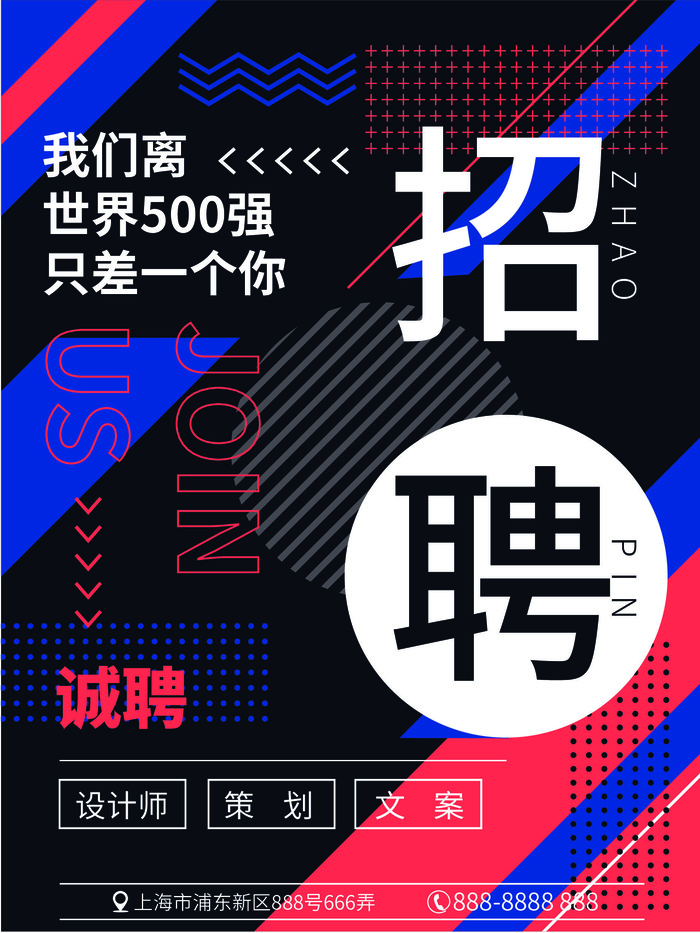 时尚创意孟菲斯活动促销海报图开业宣传单潮流背景AI矢量素材