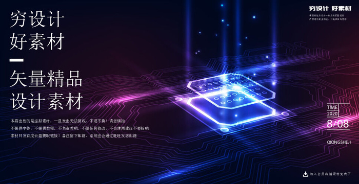 几何抽象粒子线条光线科技感网页banner展板背景AI矢量设计素材