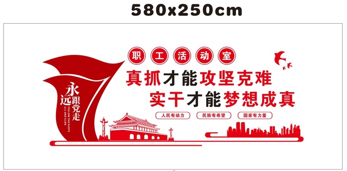 职工活动室cdr矢量模版下载