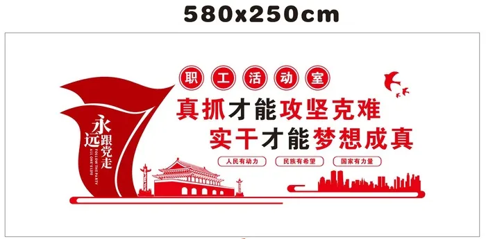 职工活动室cdr矢量模版下载