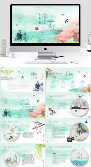 水墨清明节PPT模板预览图