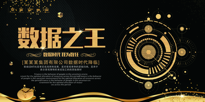新创意人工智能AI区块链大数据论坛城市科技展板海报PSD素材模板psd模版下载