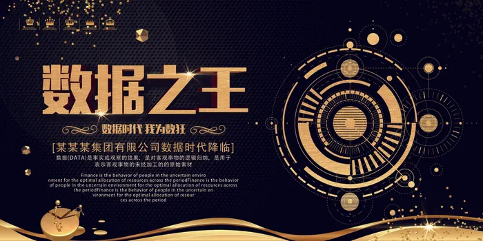 新创意人工智能AI区块链大数据论坛城市科技展板海报PSD素材模板psd模版下载