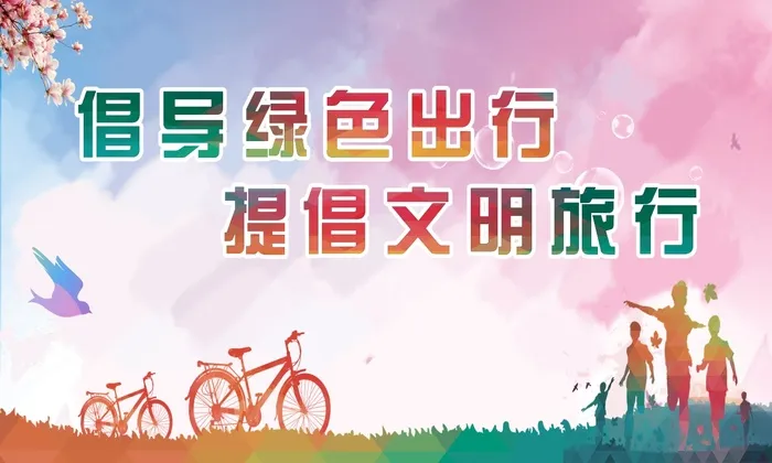 绿色出行宣传展板画面cdr矢量模版下载