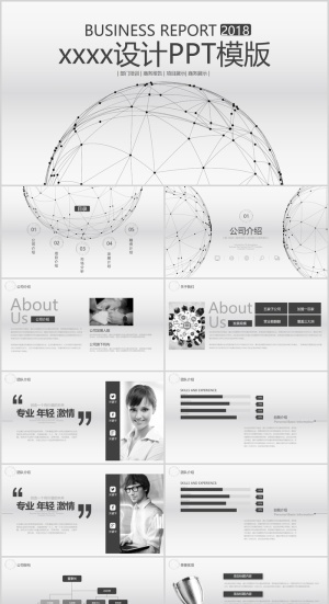 商业计划书简洁风格PPT模板预览图