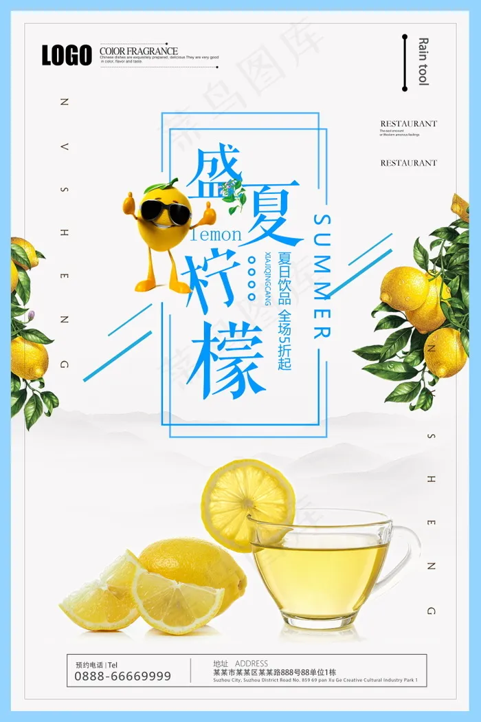 果汁饮品海报(3543x5315)psd模版下载