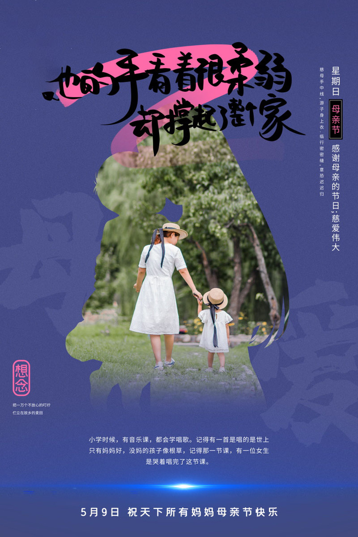 母亲节 感恩母亲节 母亲节快乐