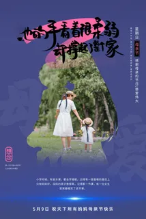 母亲节 感恩母亲节 母亲节快乐 母亲节 感恩母亲节 母亲节快乐