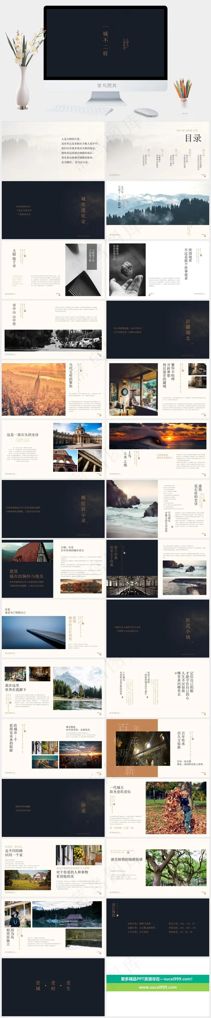 简洁PPT模板