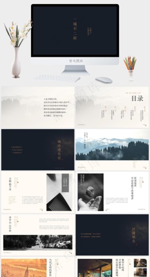 简洁PPT模板预览图