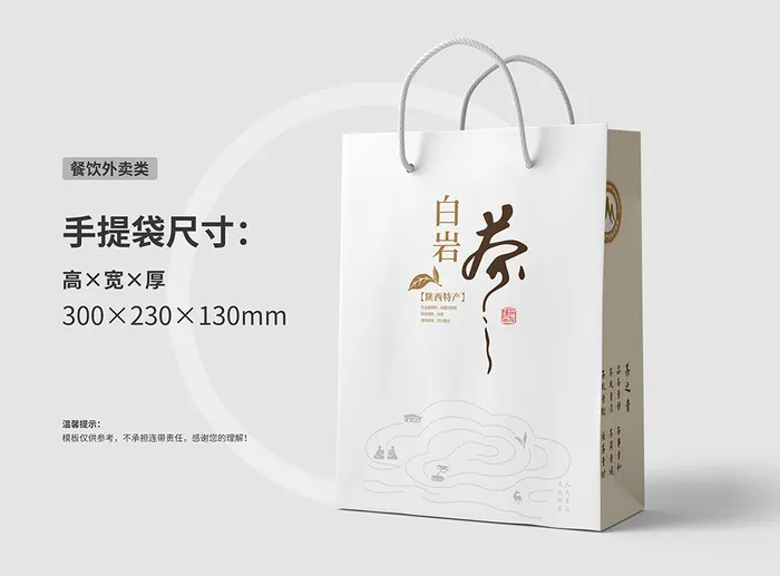 餐饮外卖手提袋包装盒10cdr矢量模版下载