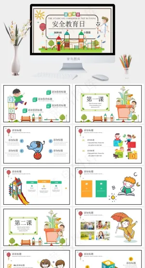 安全教育PPT模板ppt模版预览图