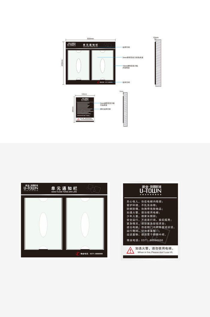 小区通告栏乘梯须知导视牌设计cdr矢量模版下载