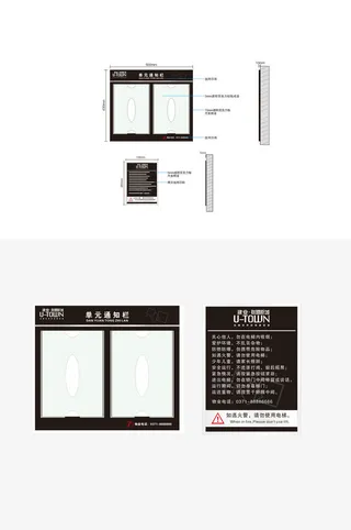 小区通告栏乘梯须知导视牌设计