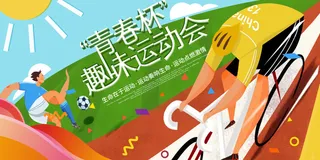 插画海报设计模板