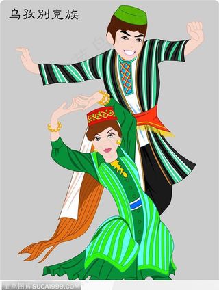 乌孜别克族 Wuzibiekezu