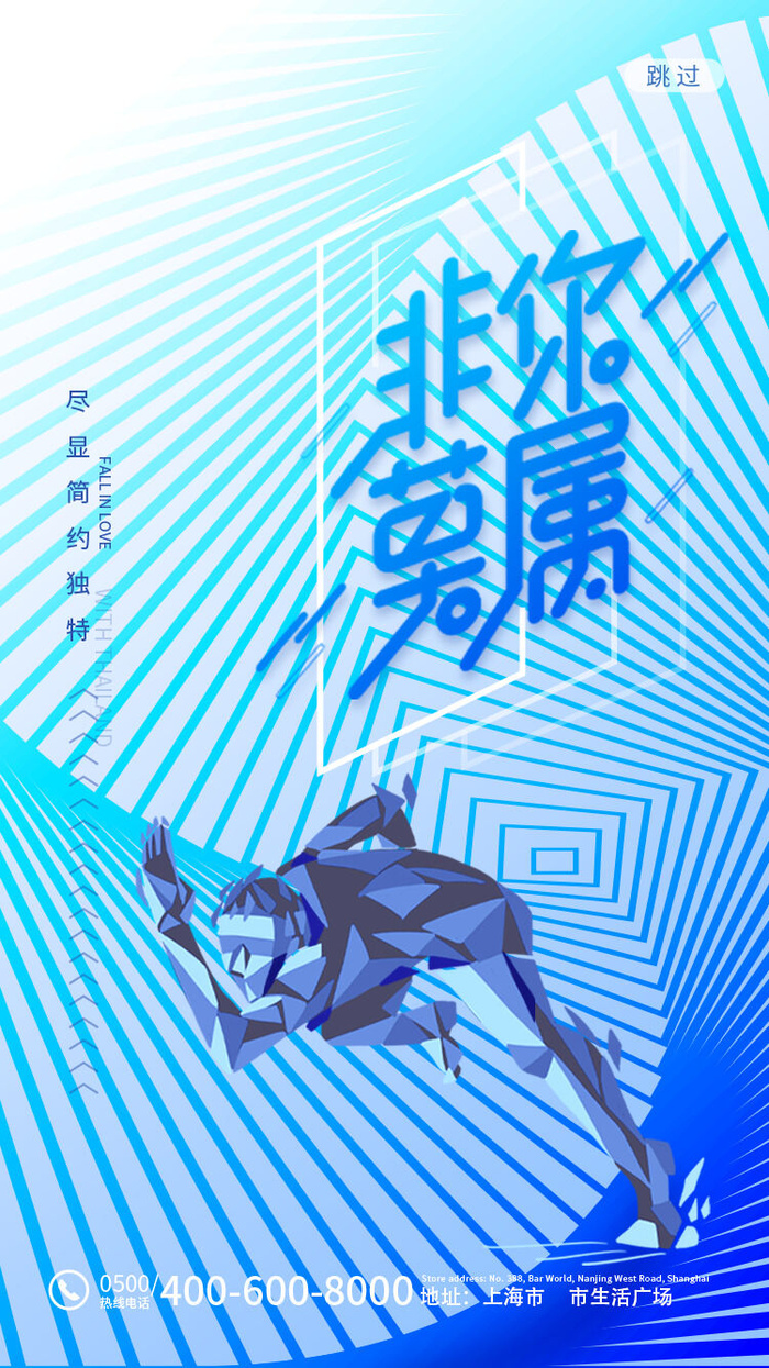 招聘海报psd模版下载