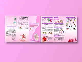 预防艾滋病梅毒乙肝母婴传播